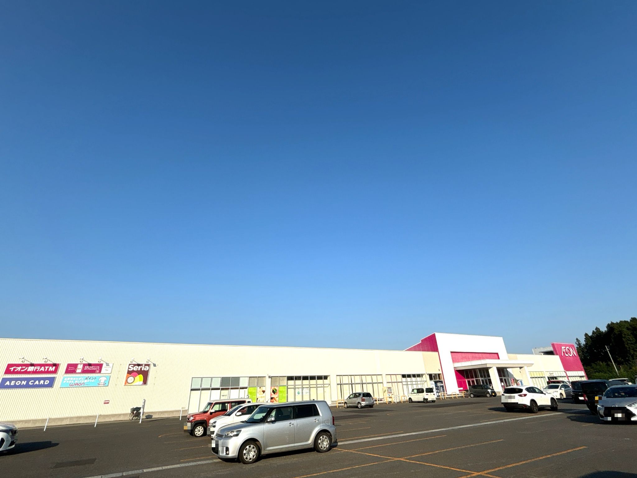 イオン七戸十和田駅前店